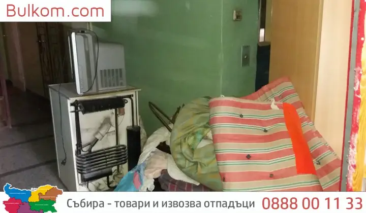 Почистване на апартаменти с боклук и извозване
