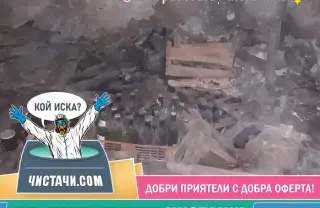 Процедура за справяне с мухъл в мазета