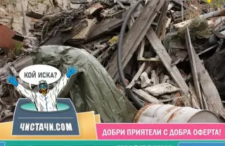 Как да изчистите жилище след инфекциозни заболявания