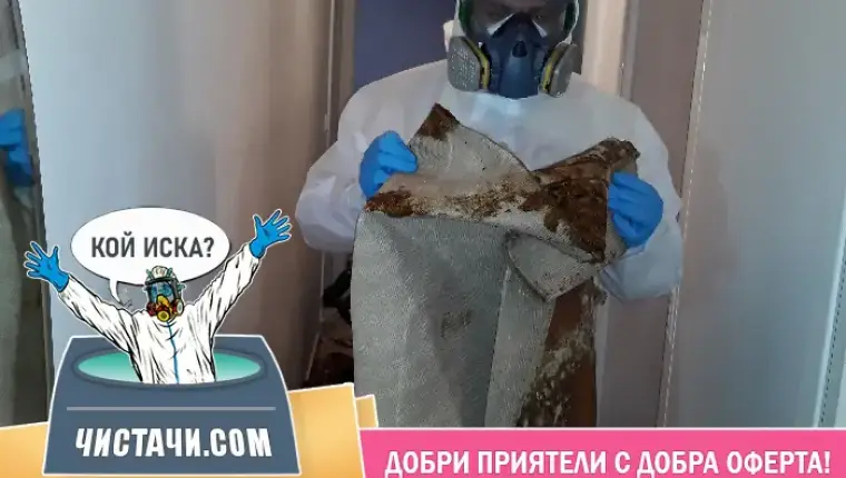 Идеи за решения за чистене на тип клошарски домове