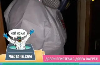 Процедури за възстановяване на дом след Диоген