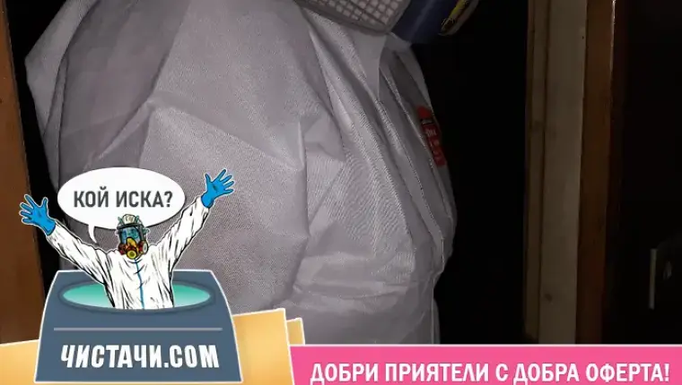 Процедури за възстановяване на дом след Диоген