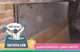 Идея за рециклиране на материали от изби