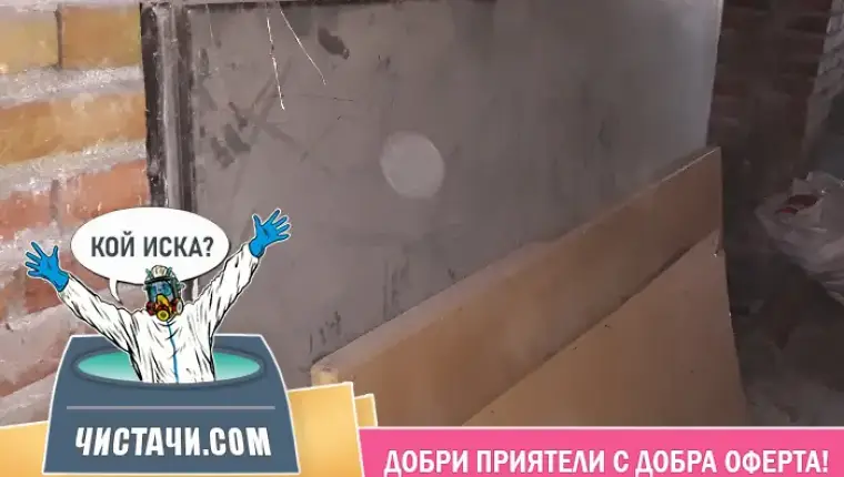 Идея за рециклиране на материали от изби