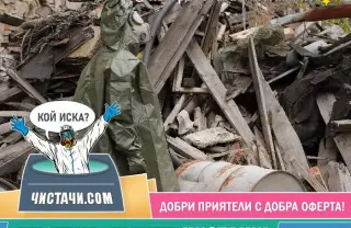 Как да предпазите дома си от вируси и бактерии?