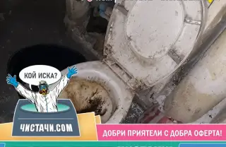 Опции за възстановяване на дом след клошар