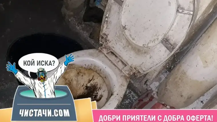 Опции за възстановяване на дом след клошар