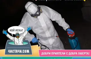 Идеи за махане на опасно трупане