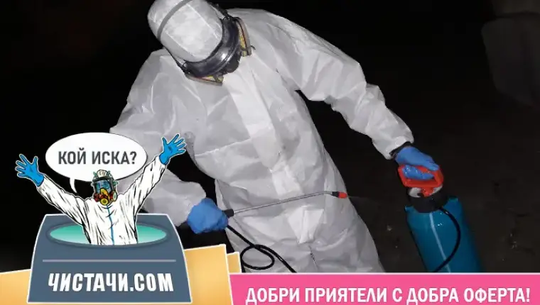 Идеи за махане на опасно трупане