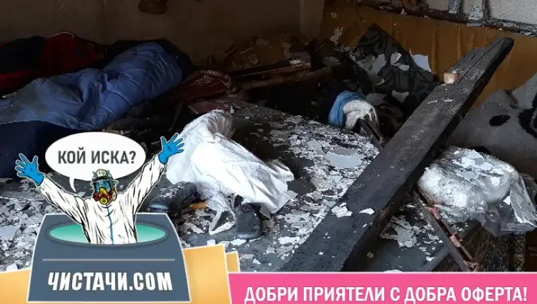 Опции за възстановяване на жилище след пожар