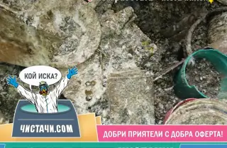 Как да извършите дезинфекция след фекалии