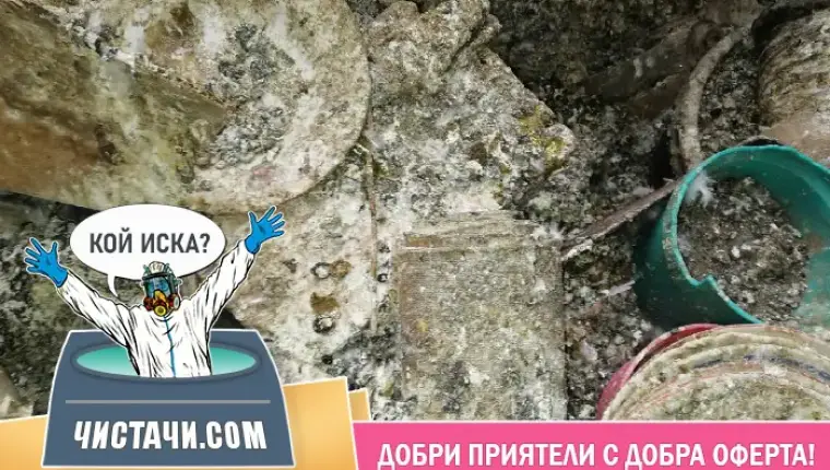 Как да извършите дезинфекция след фекалии