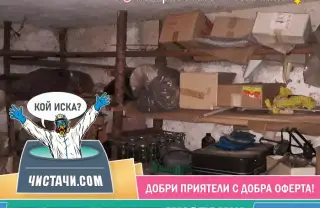 Опции за демонтаж на рафтове в мазе