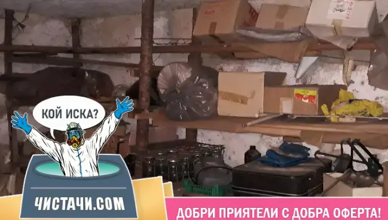 Опции за демонтаж на рафтове в мазе