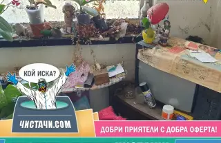 Идеи за обновяване на жилища с клошарски боклуци