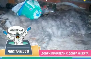 Стъпки за подготовка на помещения за химична обработка