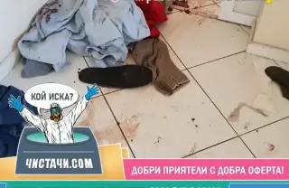 Процедури за премахване на заразни вещи