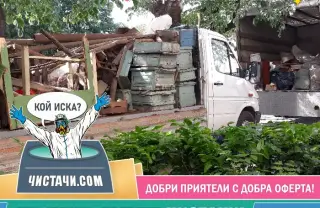 Опция за изчистване и измиване на мазета в София