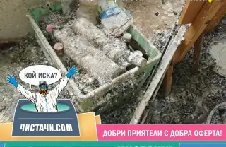 Как да осигурите ефективна химична обработка?