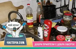 процедури за бързо възстановяване след клошари?