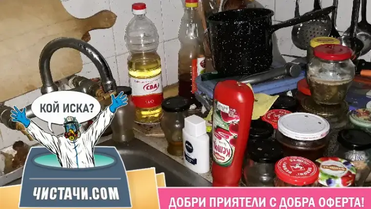 процедури за бързо възстановяване след клошари?