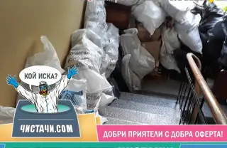 Процедури за екологично почистване на мазе