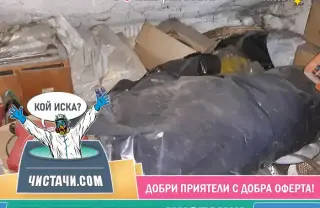 опция за помитане на приземни помещения?