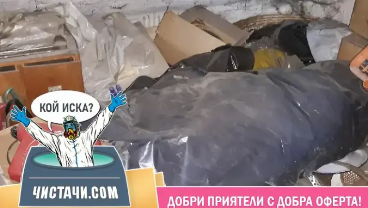 опция за помитане на приземни помещения?