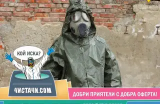 Съвети за дезинфекция на големи жилищни площи