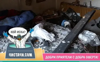 Опция за разчистване на наследствени имоти