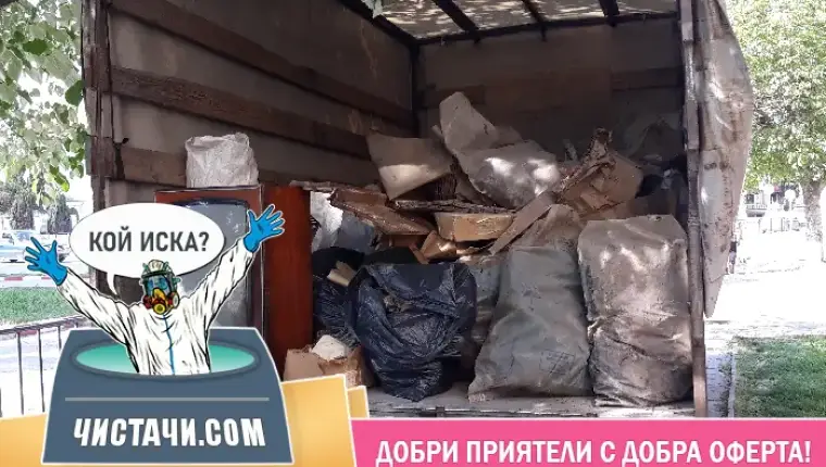 Процедури за почистване на изби след наводнения