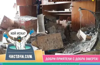 Начини за безопасна химична обработка на апартамент