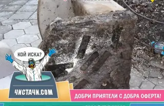 Процедури за дезинфекция в клошарски домове