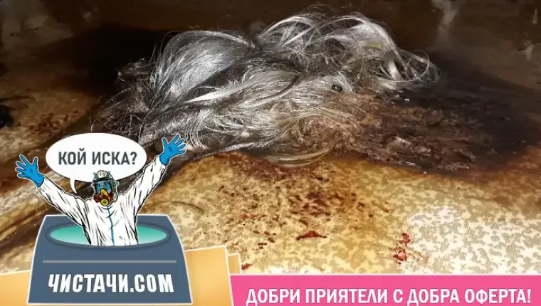 Идея за основно почистване на имоти